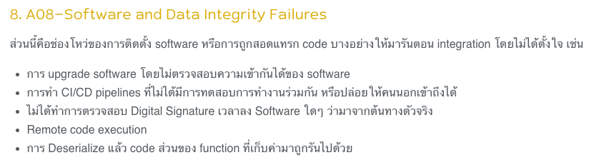 A08-Software and Data Integrity Failures